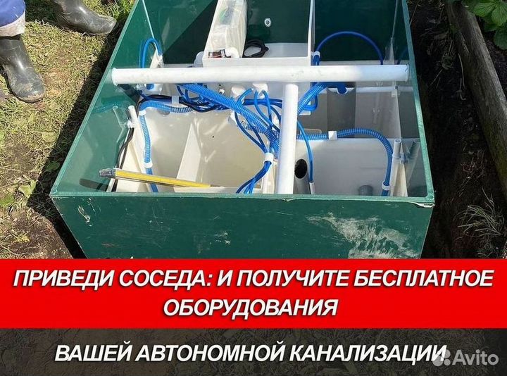 Септики Далос