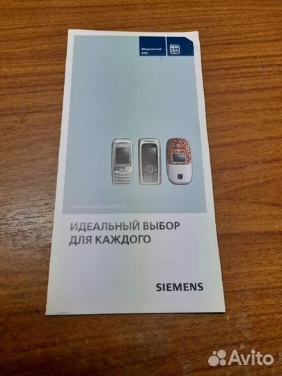 Брошюра siemens