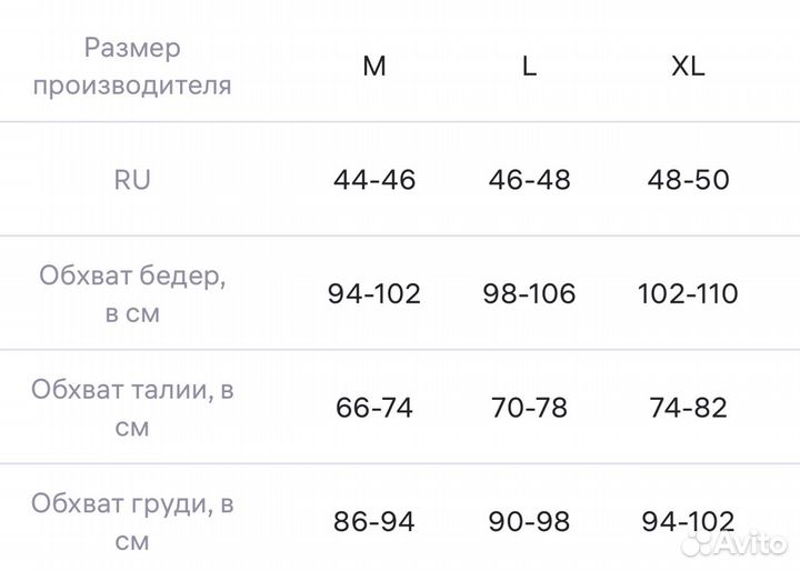 Купальник женский раздельный 48 новый