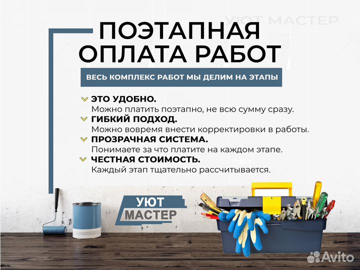 Ремонт и отделка квартир под ключ от 2700 м2