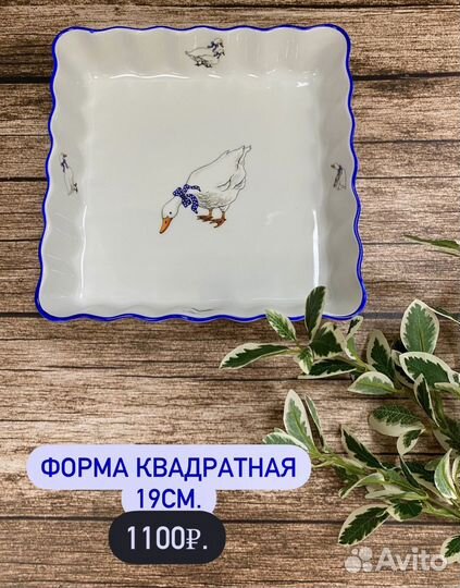 Жаропрочная форма 