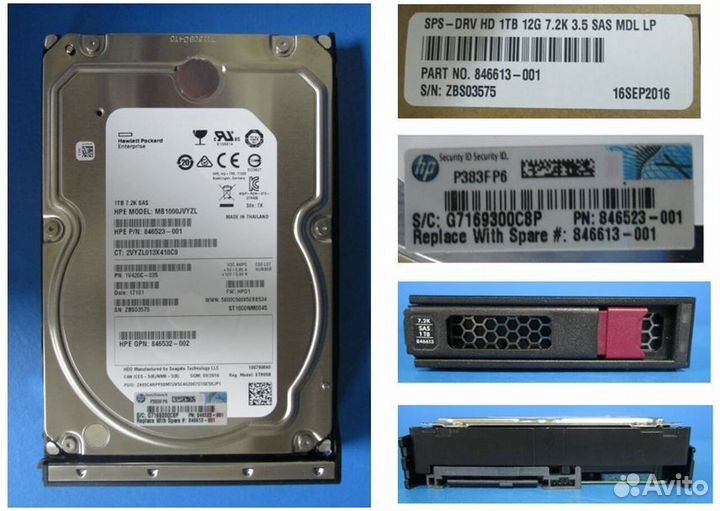 Жесткий диск HPE 1Tb 846524-B21 846612-001 SAS 3.5