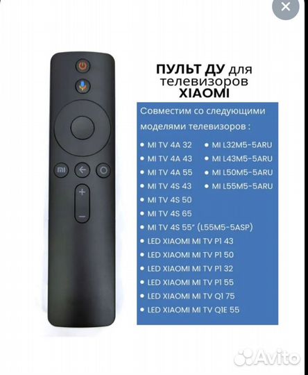 Пульт для телевизоров Xiaomi MI TV xmrm-007