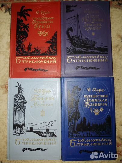 Библиотека приключений