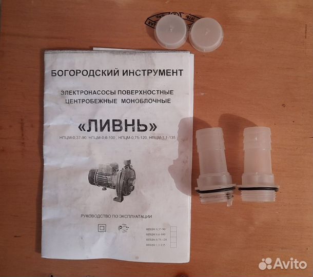 Водяной насос