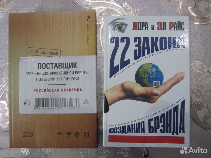 Книги для менеджера, торгового представителя