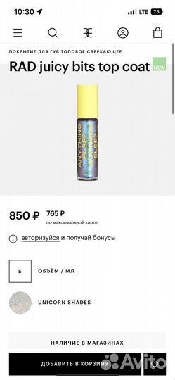 Бальзам для губ