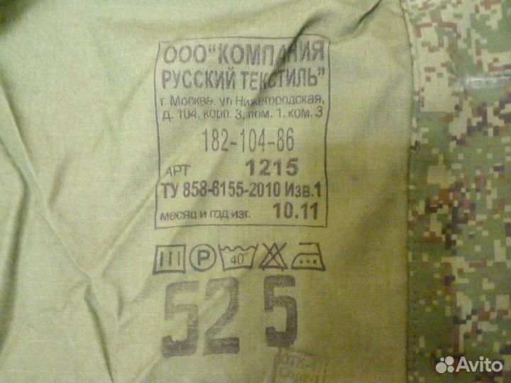 Военная форма