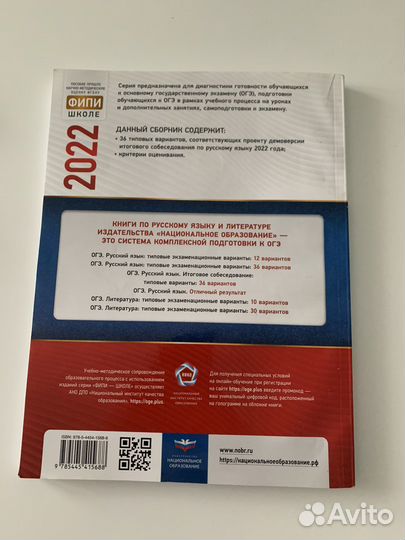 Подготовка к итоговому устному собеседовнию