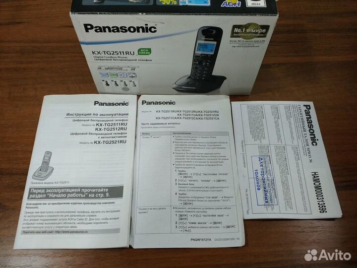 База для телефона Panasonic KT-XG2511RU