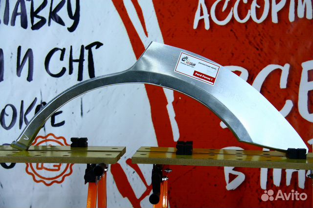 Ремонтная арка Ford Focus 1