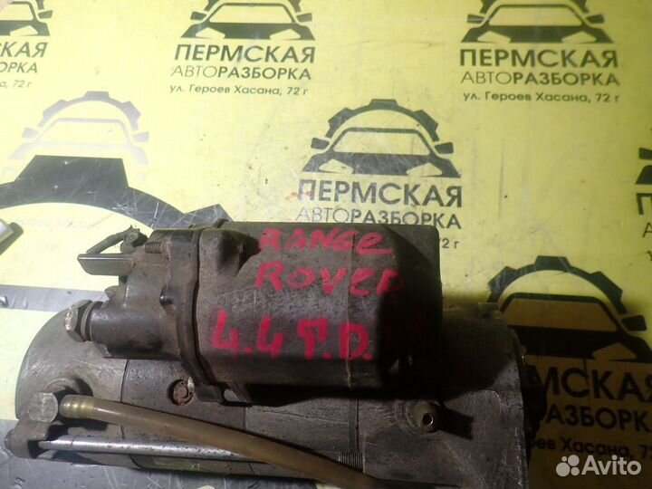 Стартер для Land Rover Range Rover III (LM)