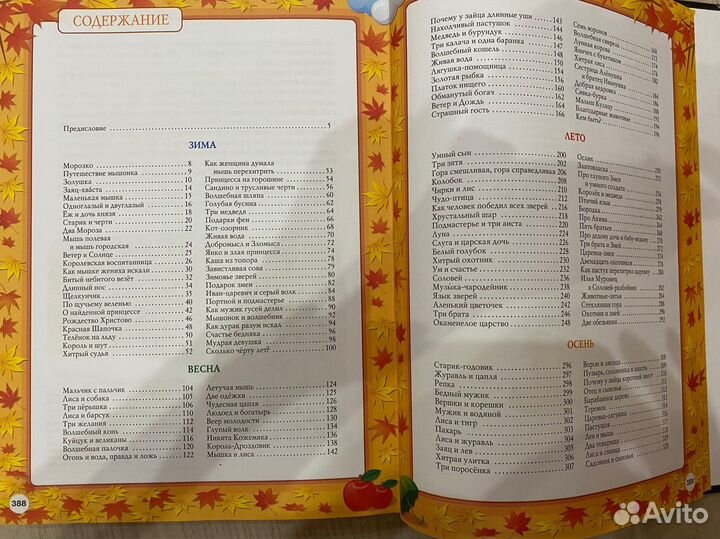 Детские сказки