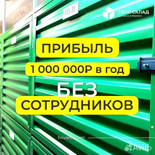 Франшиза аренда городских складов