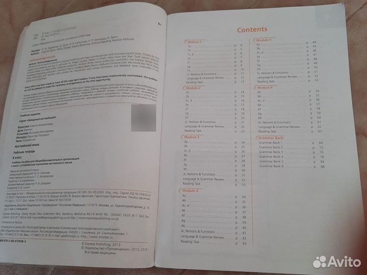 Starlight 6 workbook б у