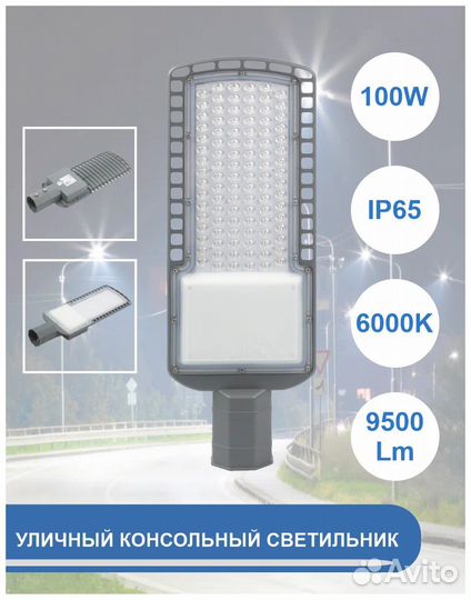 Уличный консольный (LED) светильник SL3 Smartbuy-1