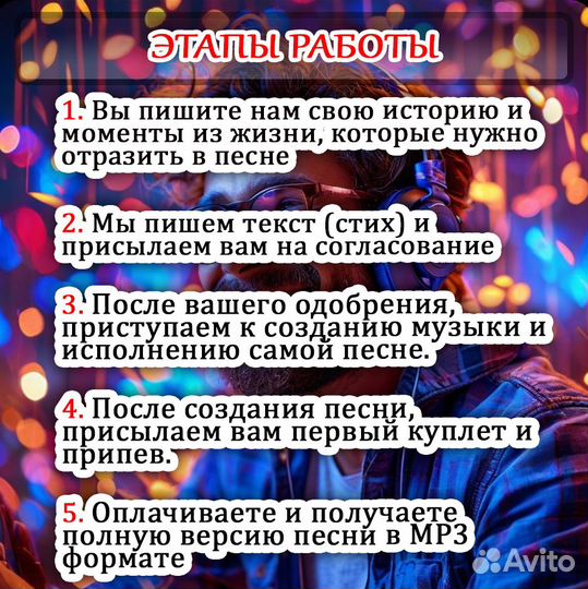 Песня по вашей истории
