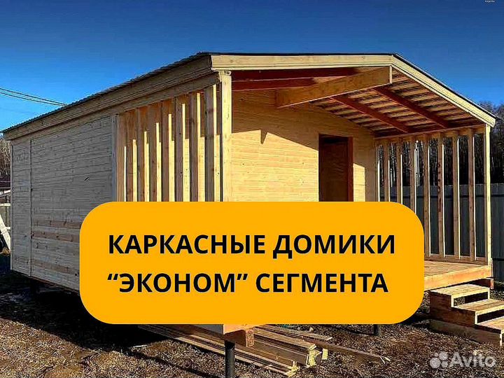 Бытовка для дачи Садовый домик с верандой 6х5