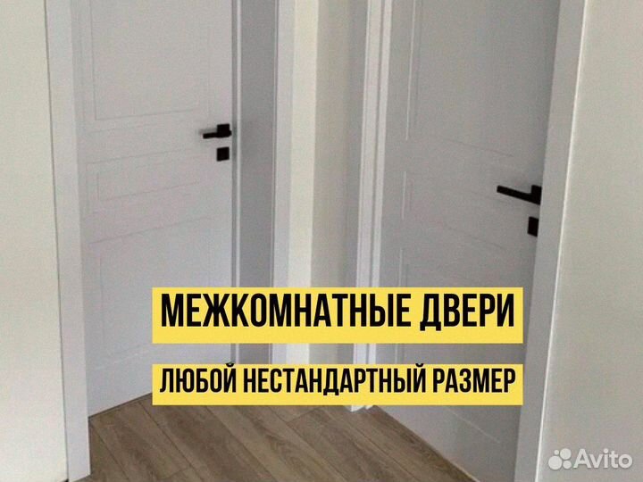 Межкомнатные двери купе