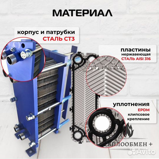 Теплообменник для печи SN 04-55 для 660 м2 66кВт