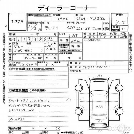 Сервопривод заслонок печки Nissan Teana J32 QR25DE