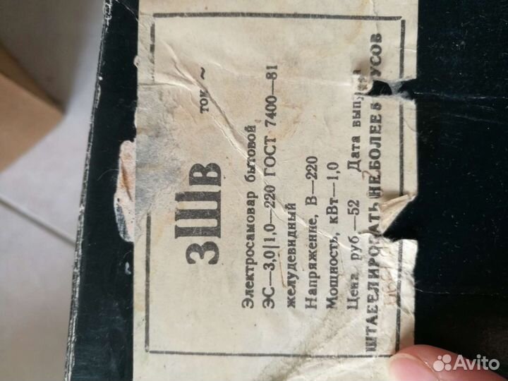 Самовар тульский электрический