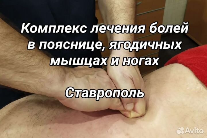 Глубокомышечный массаж Миопрессура