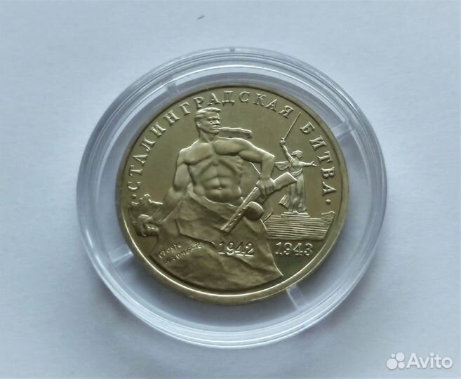 Юбилейные монеты молодой России