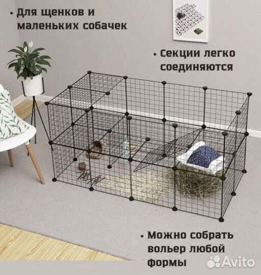 Клетка, сетка вольер сборная