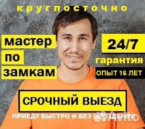 Установка Замков, Замена, Вскрытие, Ремонт, Врезка