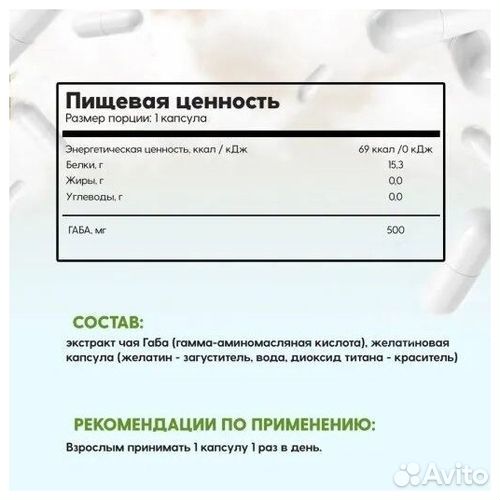 Гамма-аминомасляная кислота all4ME gaba, 120 капс