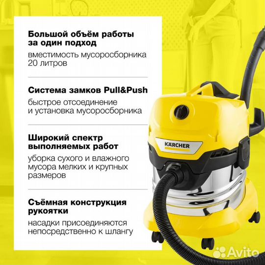 Хозяйственный пылесос Karcher WD 4 S V-20/5/22