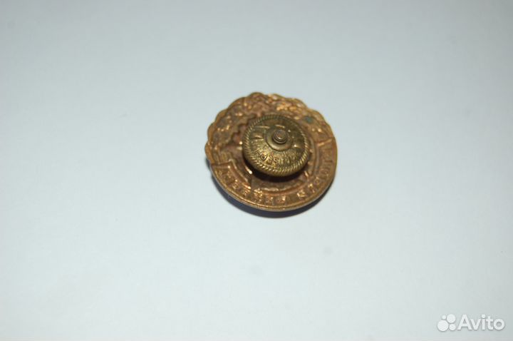 Знак «Второй разряд ». СССР 1950-е латунь