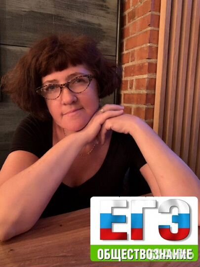 Репетитор по обществознанию