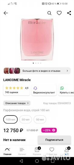 Lancome miracle