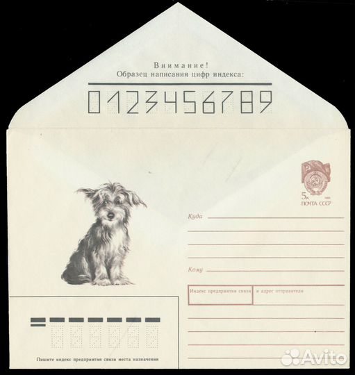 Хмк Щенок (Алексей Исаков) 1990 Редкость