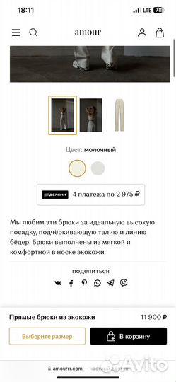 Кожаные брюки amour xs