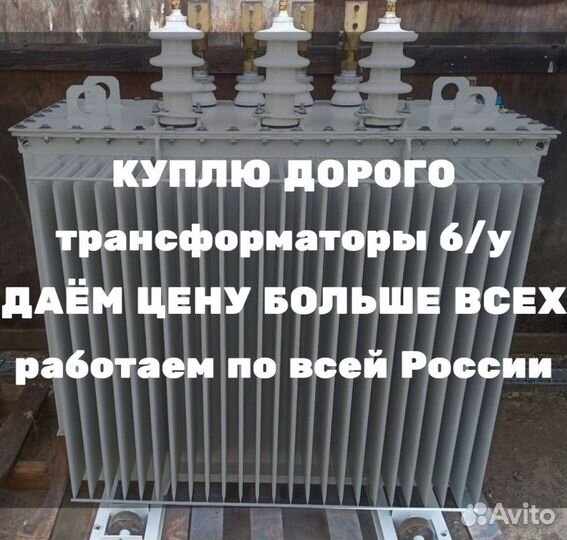 Силовой трансформатор тм 100/10 ква бу