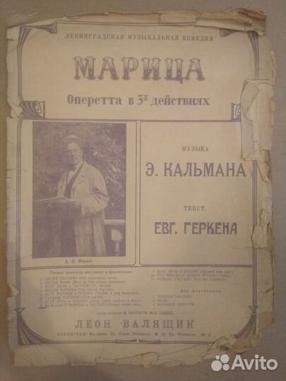 Ноты очень старые. 