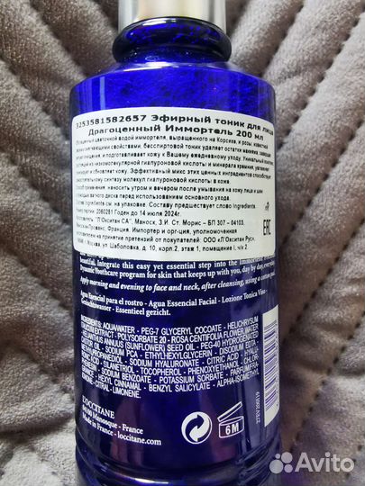 L'occitane. Эфирный тоник для лица