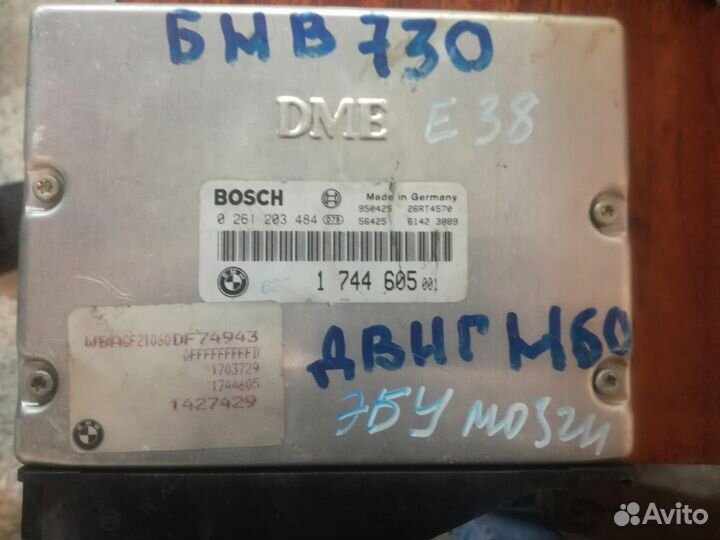 Блок управления двигателем бмв 7 E38