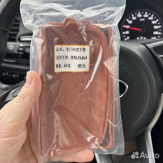 Коврики для дверных ручек Lixiang L7/L8/L9