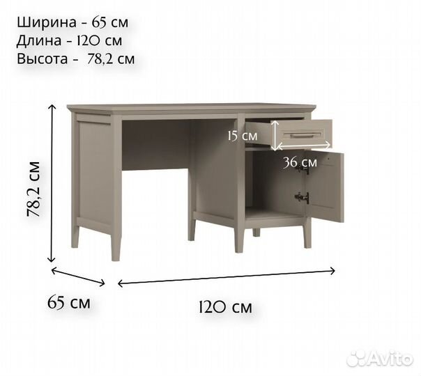 Письменный стол с ящиком Classic