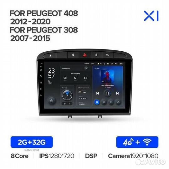 Магнитола Teyes X1 4G 8 Ядер Peugeot 408, 308