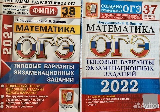 Вариант 37 огэ по математике ященко