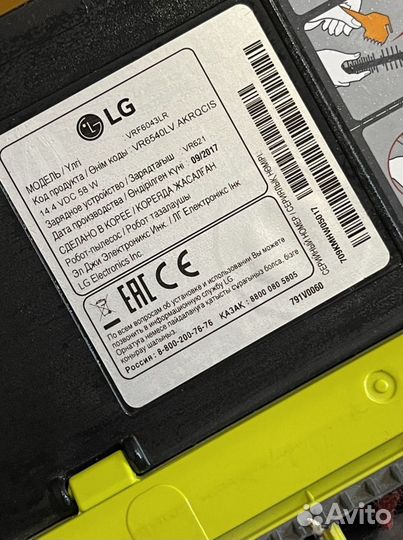 Робот пылесос LG Hom-bot VR6540LV