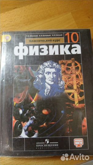 Учебники 10 -11 класс