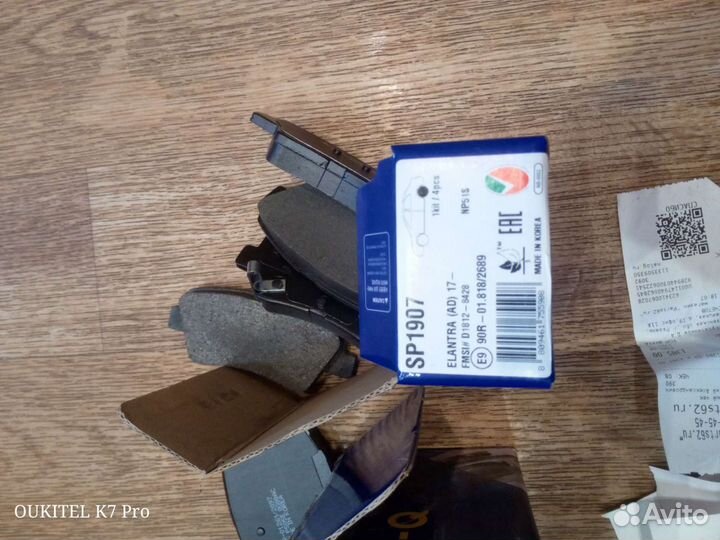 Тормозные колодки Солярис Киа Рио 17