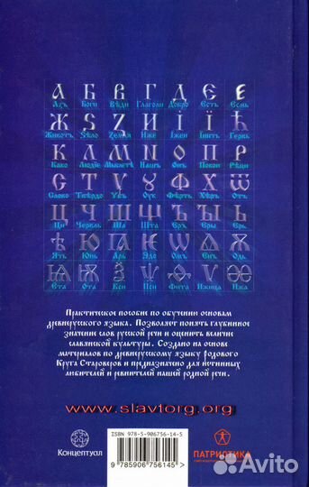 Буквица. Пособие по древнерусскому языку