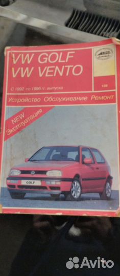Руководство по эксплуатации volkswagen golf 3